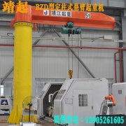 靖起旋臂起重機介紹   靖起旋臂起重機介紹