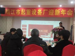 2020,靖起年會(huì)圓滿結(jié)束！