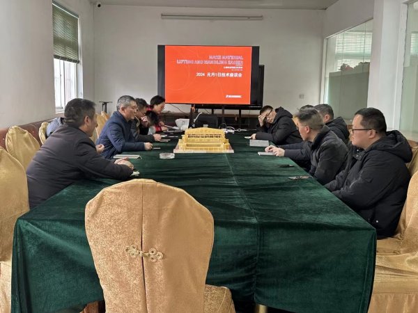 2024年，靖起起重機(jī)廠召開了一場技術(shù)洽談會(huì)！